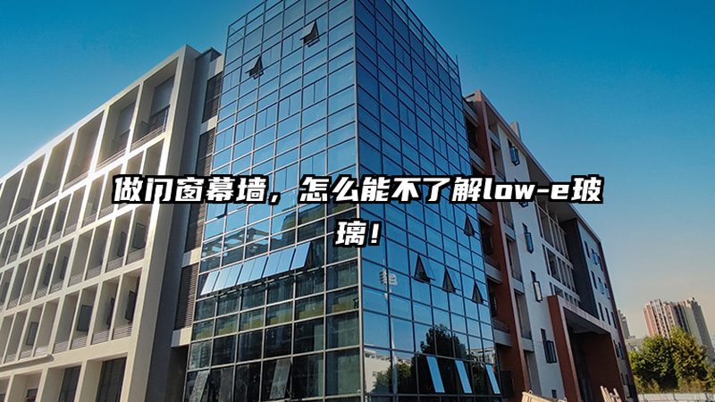 防火窗工程采购，如何选择靠谱的厂家？**